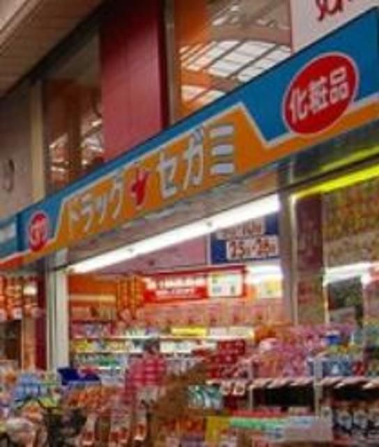 ドラックストア　ドラッグセガミ新小岩店（ドラッグストア）まで714m
