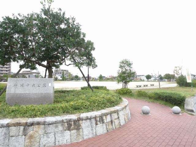 公園　印場中央公園（公園）まで620m