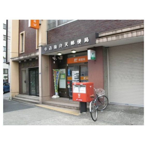 郵便局　牛込抜弁天郵便局（郵便局）まで345m