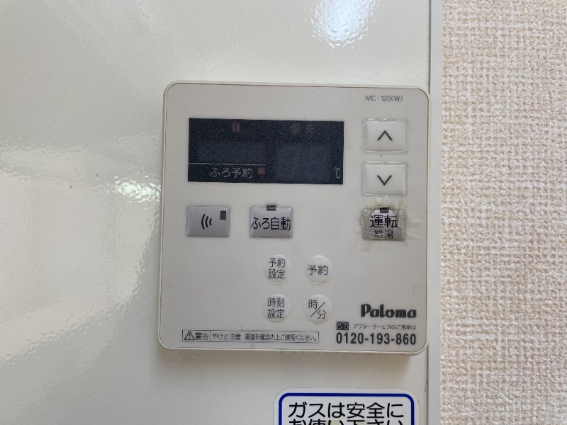 その他設備