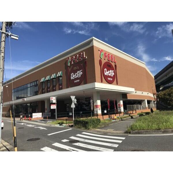 その他　【スーパー】クオリテ 上社店まで1113m