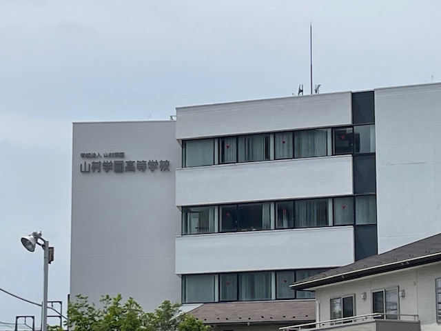 高校・高専　山村学園高校（高校・高専）まで306m
