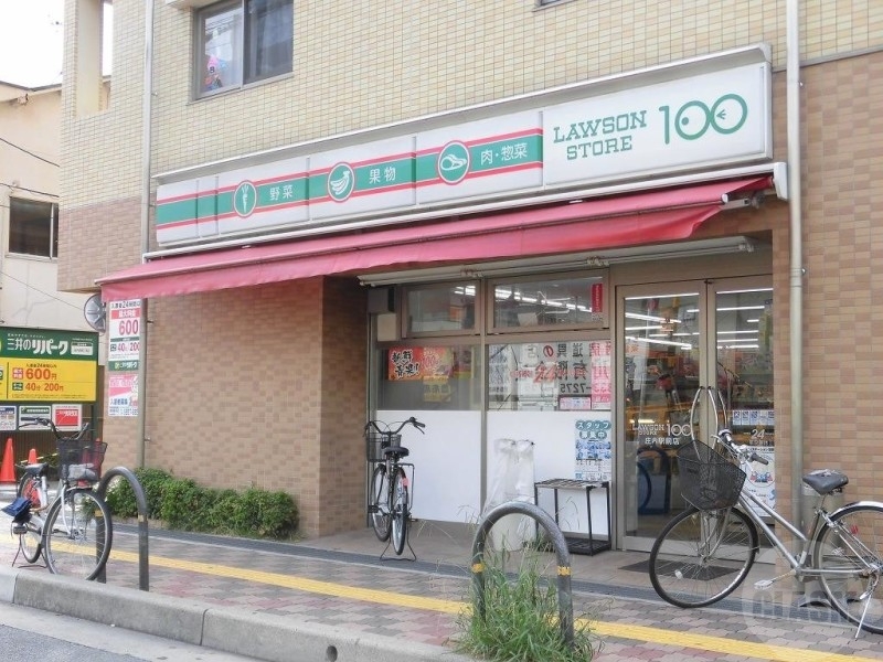 コンビニ　ローソンストア100 庄内駅前店（コンビニ）まで631m
