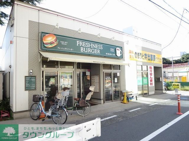 飲食店　フレッシュネスバーガー向ヶ丘遊園店（飲食店）まで1000m