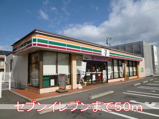 コンビニ　セブンイレブン（コンビニ）まで50m
