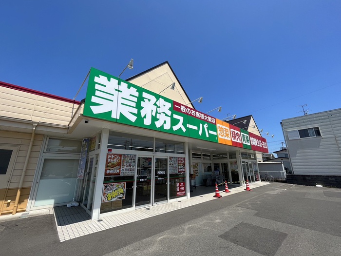 スーパー　業務スーパー名取増田店（スーパー）まで1100m