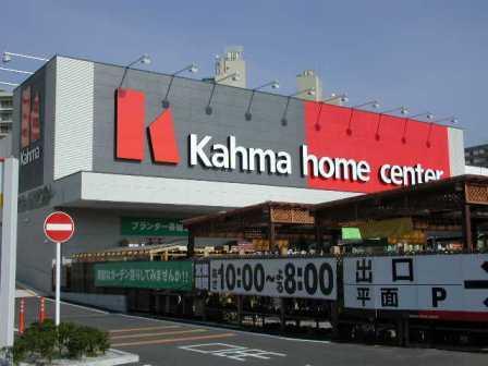 ホームセンター　DCM 瑠璃光店（ホームセンター）まで297m