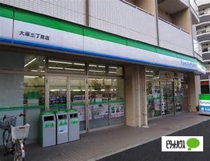 コンビニ　ファミリーマート大塚三丁目店（コンビニ）まで568m