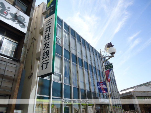 その他　三井住友銀行花小金井支店（その他）まで1823m