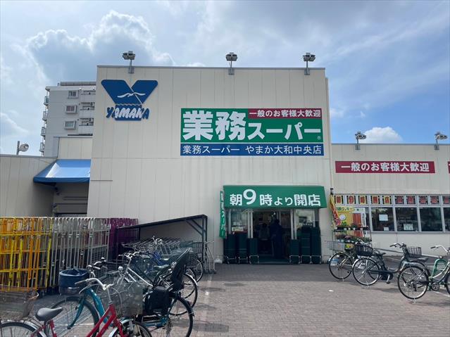 スーパー　業務スーパー やまか大和中央店（スーパー）まで1838m