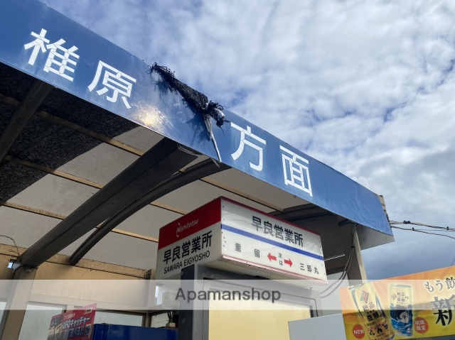 その他　★早良営業所（その他）まで830m