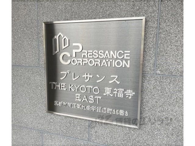 エントランス　看板