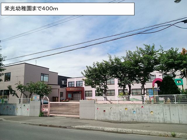 幼稚園・保育園　栄光幼稚園（幼稚園・保育園）まで400m