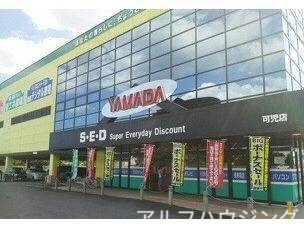 ホームセンター　ヤマダ電機テックランド可児店（ホームセンター）まで715m