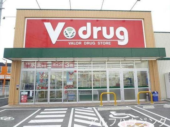 ドラックストア　V・drug可児川合店（ドラッグストア）まで785m