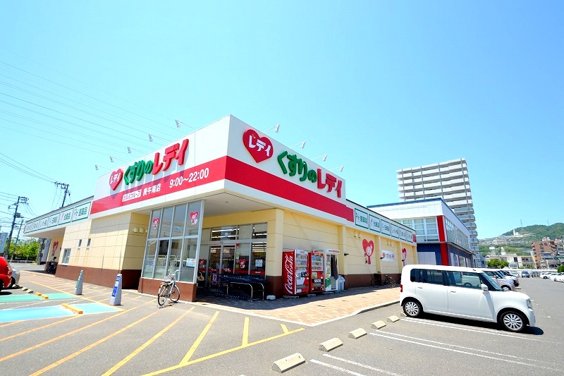 ドラックストア　くすりのレデイ庚午南店（ドラッグストア）まで778m