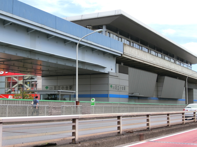 その他　小台駅(都電 荒川線)（その他）まで312m
