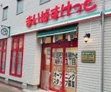 スーパー　まいばすけっと滝野川1丁目店（スーパー）まで60m