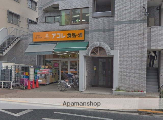 スーパー　アコレ武蔵野中町店（スーパー）まで509m