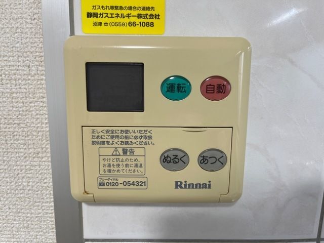 その他設備