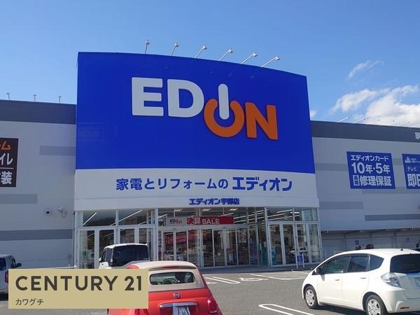 その他　エディオン　宇部店（その他）まで300m