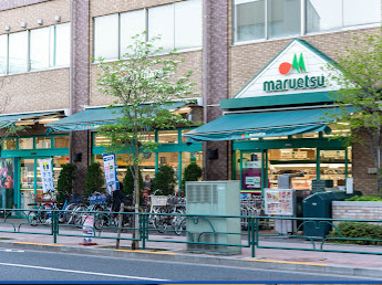 スーパー　マルエツ 西日暮里店（スーパー）まで961m