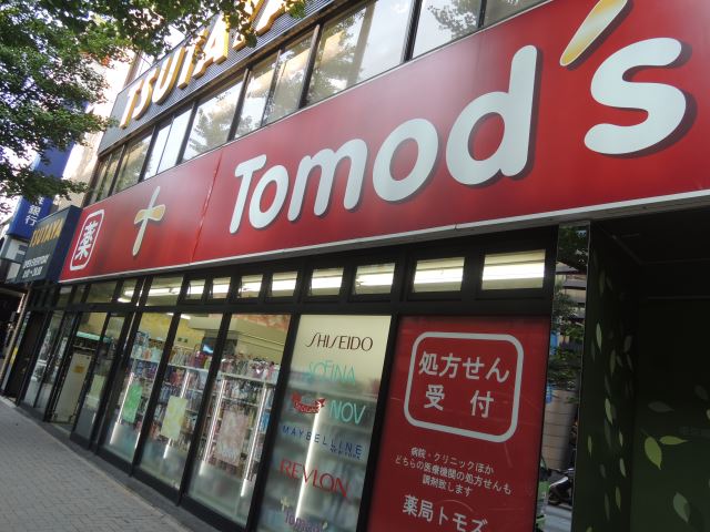 ドラックストア　ｔｏｍｏ｀ｓ（ドラッグストア）まで740m