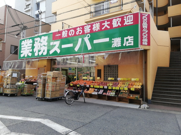 スーパー　業務スーパー灘店（スーパー）まで328m