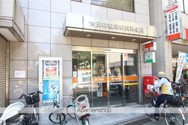 郵便局　世田谷祖師谷四郵便局（郵便局）まで488m