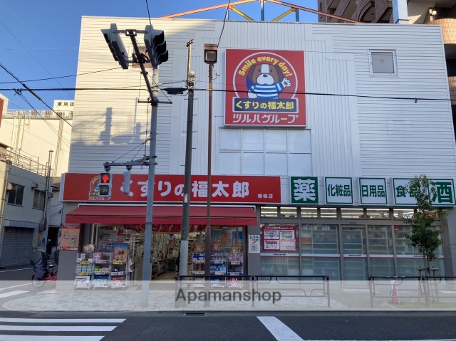 ドラックストア　くすりの福太郎（ドラッグストア）まで633m