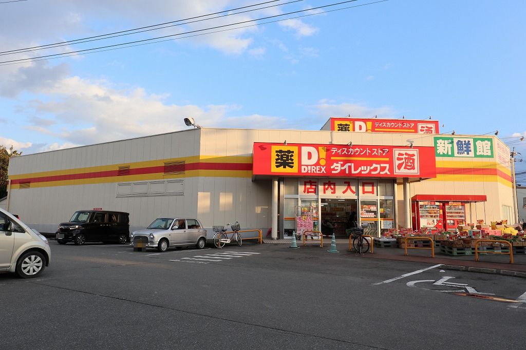 ショッピングセンター　ダイレックス 夜須店（ショッピングセンター）まで1621m