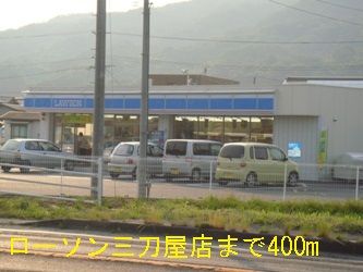 コンビニ　ローソン三刀屋店（コンビニ）まで400m