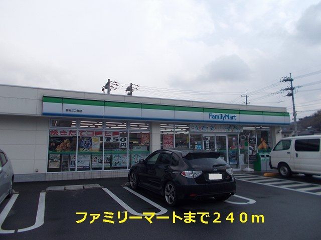 コンビニ　ファミリーマート（コンビニ）まで240m