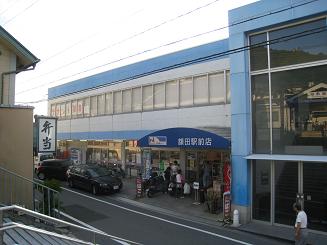 その他　隣のスーパー
