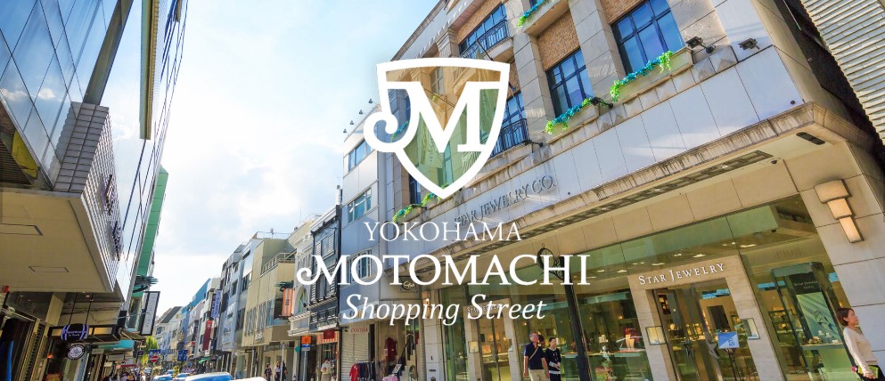 ショッピングセンター　元町商店街（ショッピングセンター）まで1100m