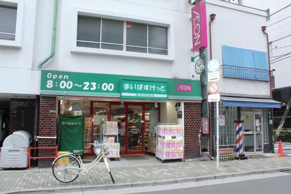 スーパー　まいばすけっと 浅草橋1丁目店（スーパー）まで346m