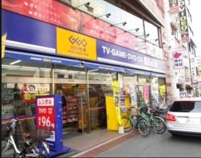 レンタルビデオ　ゲオ鶯谷店（レンタルビデオ）まで604m