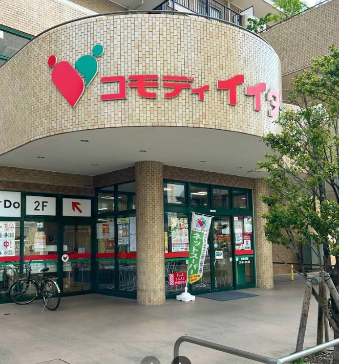 スーパー　コモディイイダ西川口店（スーパー）まで500m