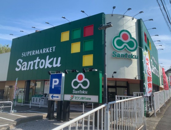 スーパー　Santoku高田店（スーパー）まで2128m