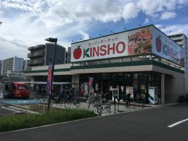 スーパー　スーパーマーケットKINSHO喜連店（スーパー）まで911m