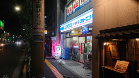 コンビニ　ローソン・スリーエフ江東猿江店（コンビニ）まで192m