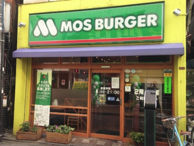 飲食店　モスバーガー高円寺北口店（飲食店）まで952m