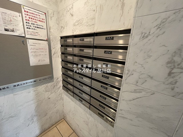 その他共有部分