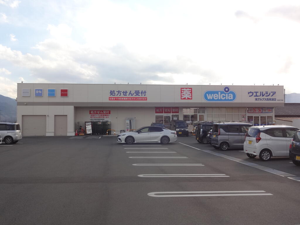 ドラックストア　ウエルシア南アルプス西南湖店（ドラッグストア）まで1000m