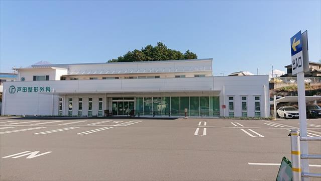 病院　戸田整形外科（病院）まで575m