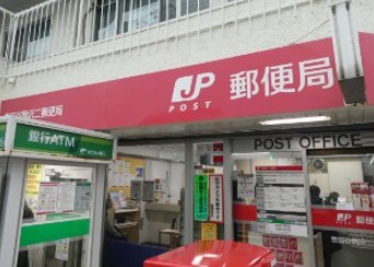 郵便局　世田谷駒沢二郵便局（郵便局）まで470m