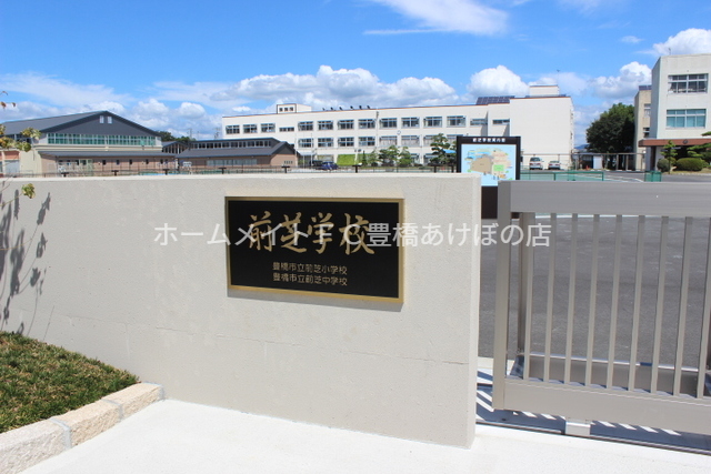 中学校　豊橋市立前芝中学校（中学校）まで1196m