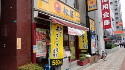 飲食店　松屋　西中島店（飲食店）まで277m