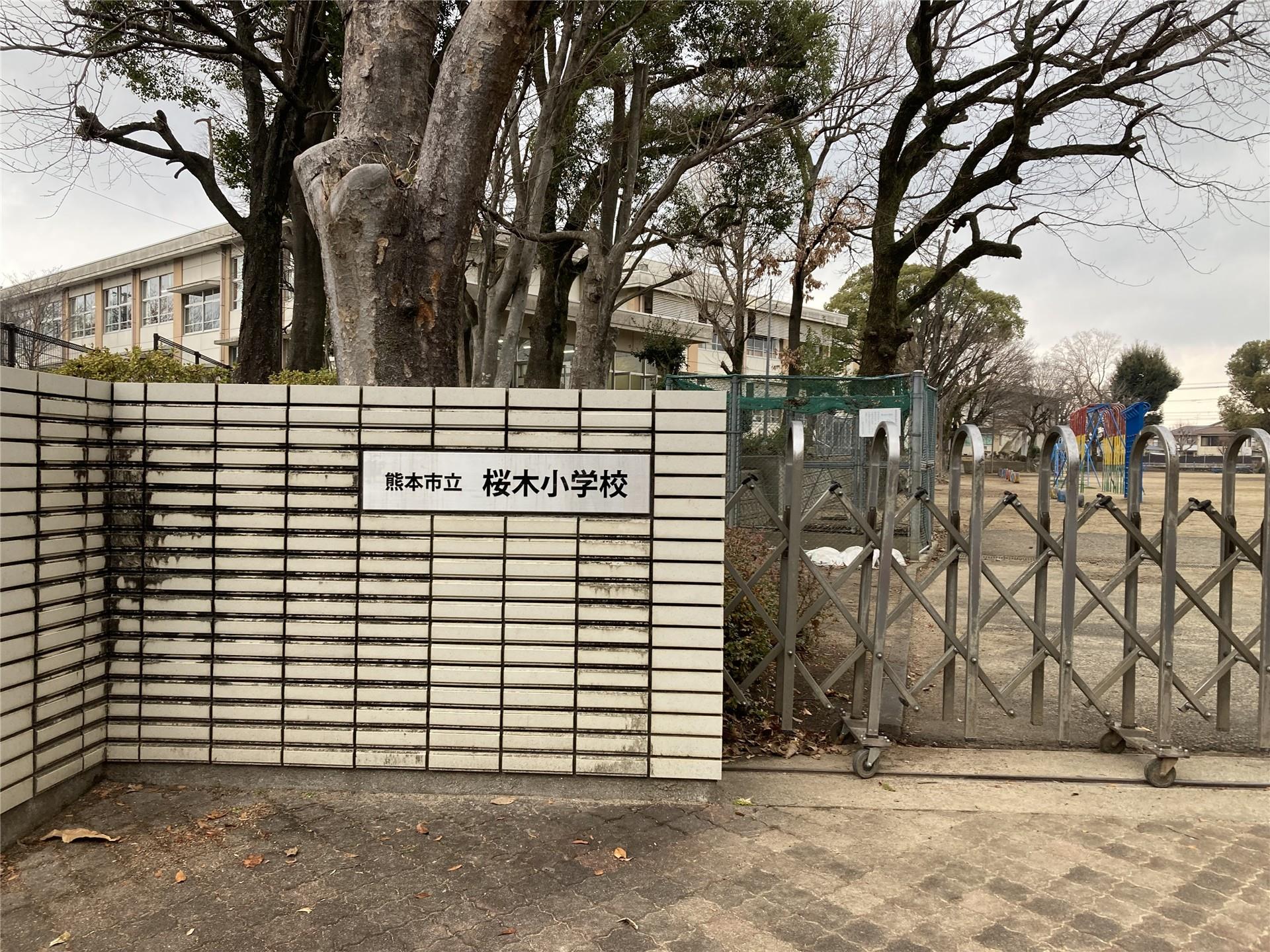 中学校　熊本市立桜木中学校（中学校）まで1606m