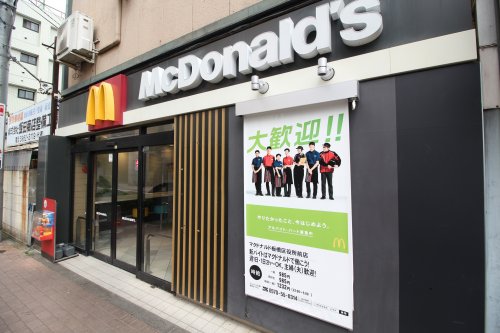 飲食店　マクドナルド 板橋区役所前店（飲食店）まで124m